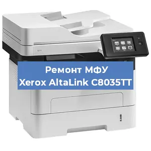 Замена МФУ Xerox AltaLink C8035TT в Москве
